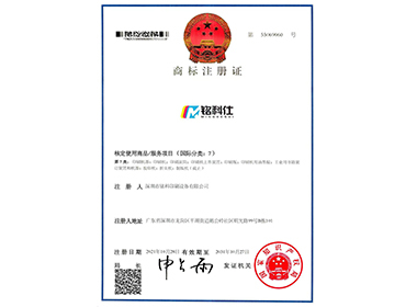 商標注冊