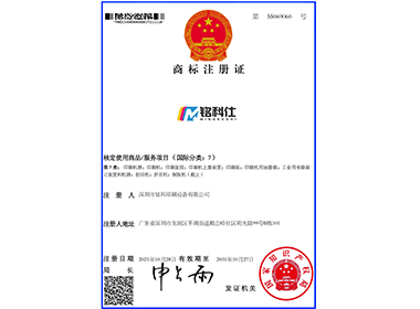 商標注冊證