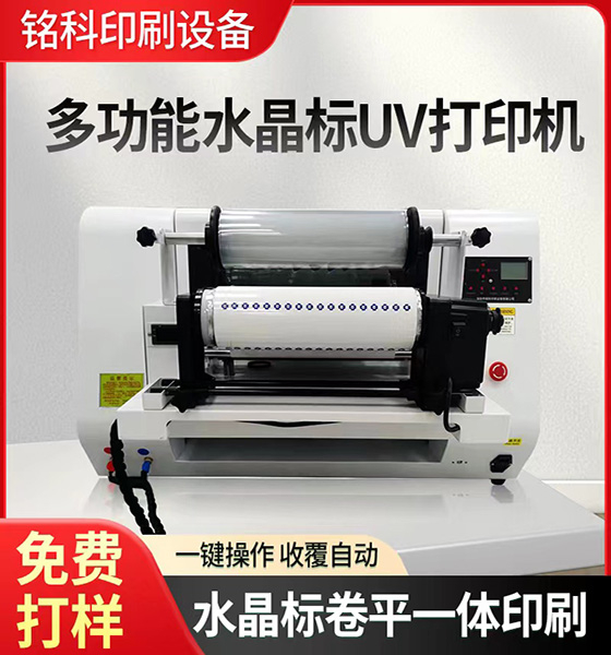 平板打印機和UV平板打印機有什么區別？
